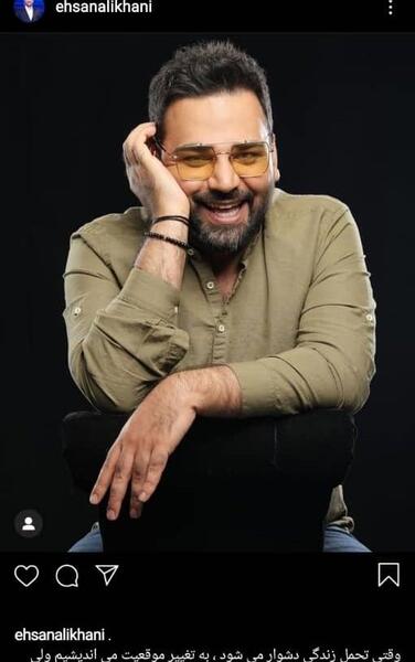 عکس احسان علیخانی جدید