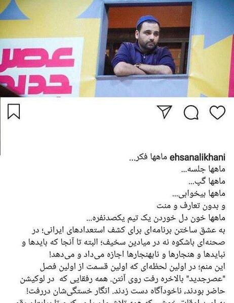 عکس احسان علیخانی جدید