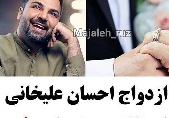 عکس احسان علیخانی و همسرش در عروسی بهاره رهنما