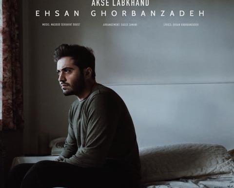 عکس احسان قربان زاده