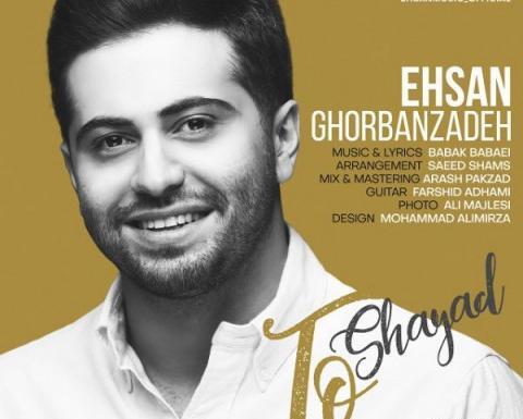 عکس احسان قربان زاده