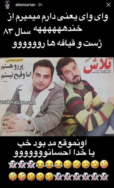 عکس احسان هستم