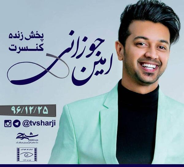 عکس امین پرور