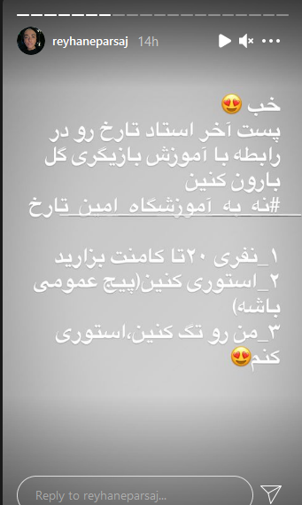 عکس امین پارسا