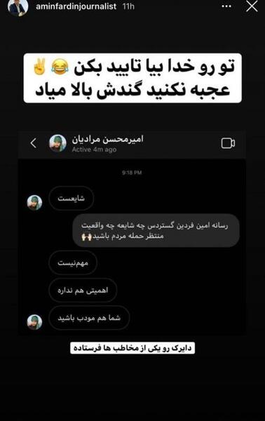 عکس امین پارسا