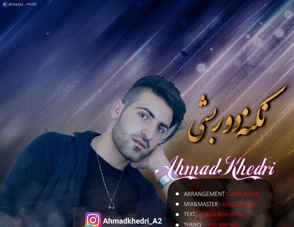 عکس امین خدری