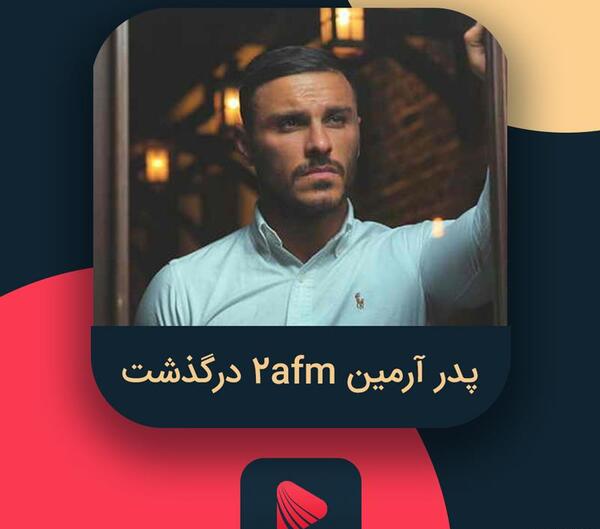 عکس امین زارعی