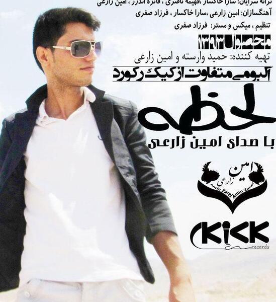 عکس امین زارعی
