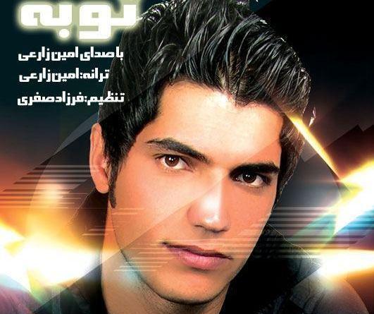عکس امین زارعی