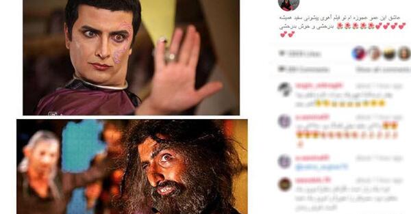 عکس امین زندگانی در پیشونی سفید