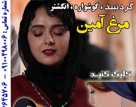 عکس مرغ آمین واقعی