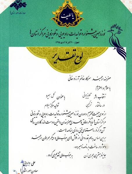 عکس آرزو خانی