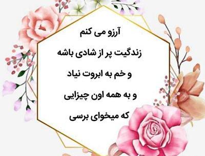 عکس آرزوی آرامش