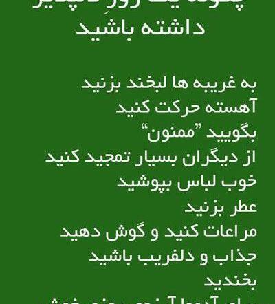 عکس آرزوی آرامش