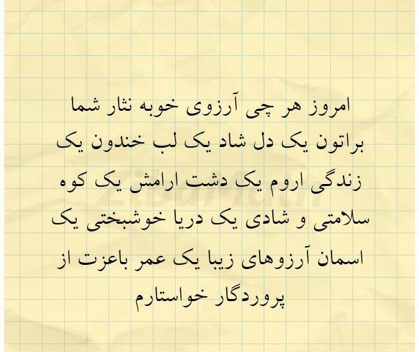 عکس آرزوی آرامش