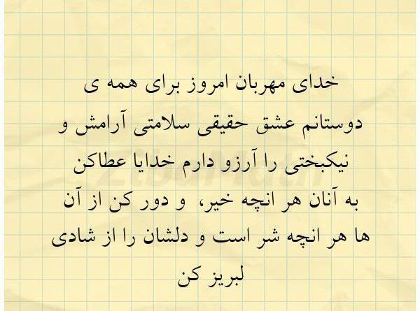 عکس آرزوی آرامش
