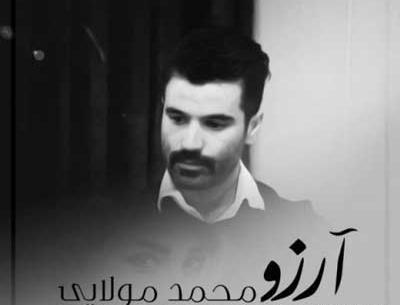 عکس آهنگ آرزو