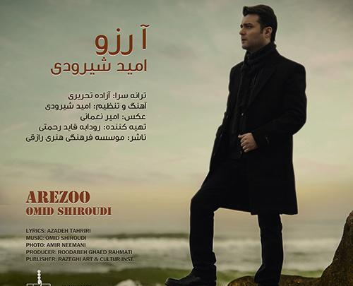 عکس آهنگ آرزو