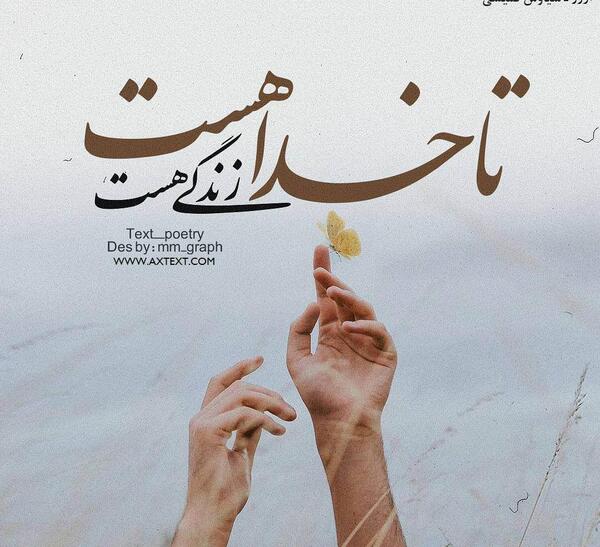 عکس آهنگ آرزو