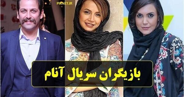عکس آرزو در آنام