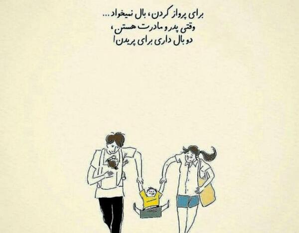 عکس آرزوی پرواز