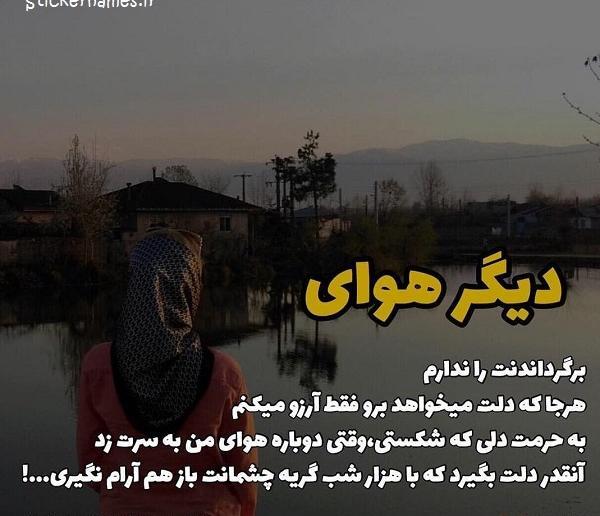 عکس پروفایل آرزو میکنم