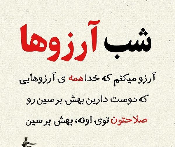 عکس پروفایل آرزو میکنم