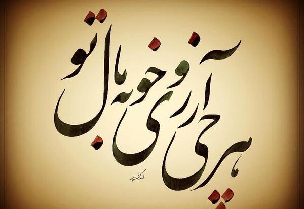 عکس آرزو تولدت مبارک