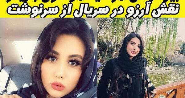 عکس ارزو حسینی
