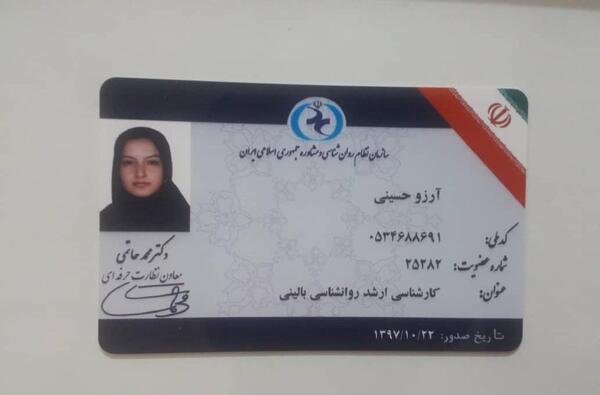 عکس ارزو حسینی