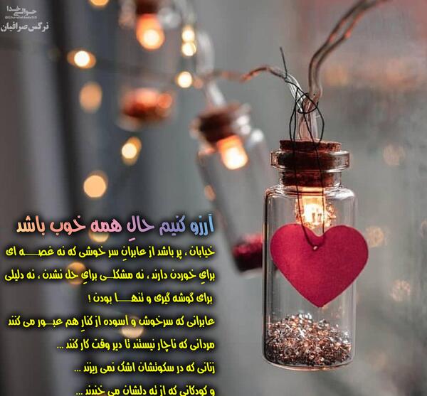عکس ارزو خوب