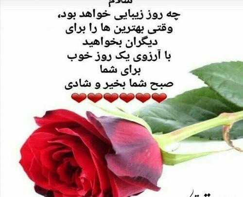 عکس ارزو خوب