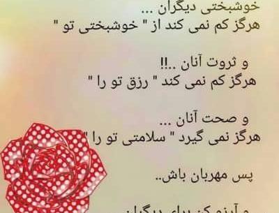 عکس ارزو خوب