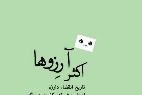عکس پروفایل به آرزو رسیدن