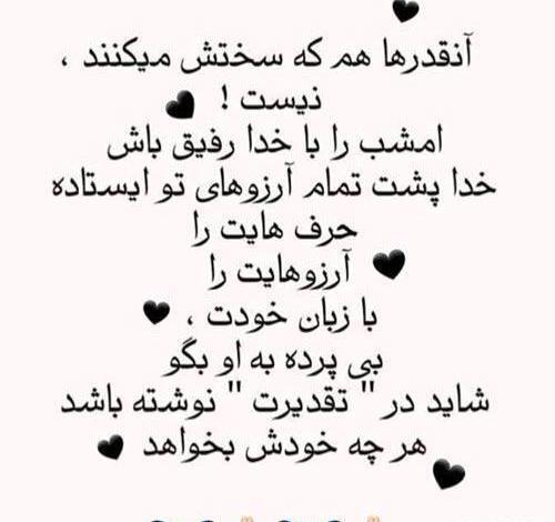 عکس پروفایل به آرزو رسیدن