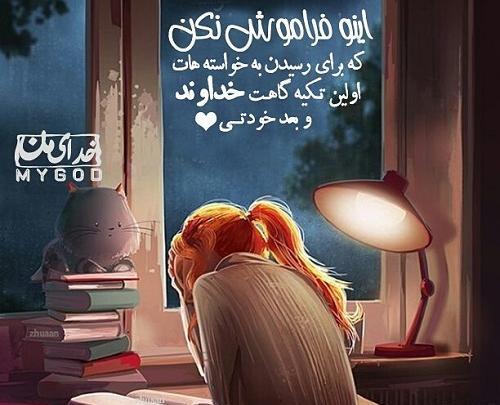 عکس پروفایل به آرزو رسیدن
