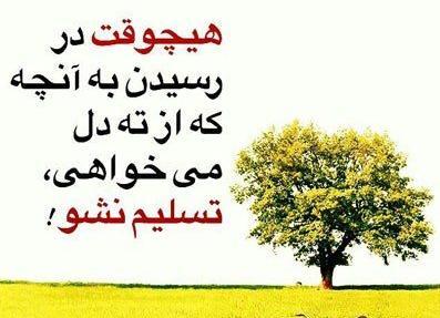 عکس پروفایل به آرزو رسیدن