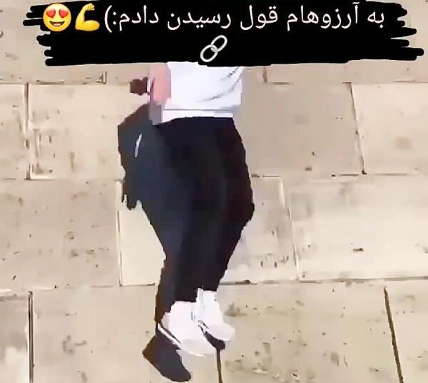 عکس پروفایل به آرزو رسیدن