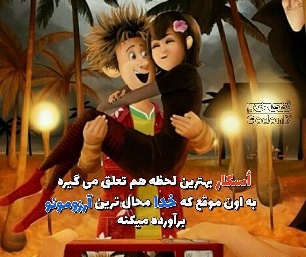 عکس پروفایل به آرزو رسیدن