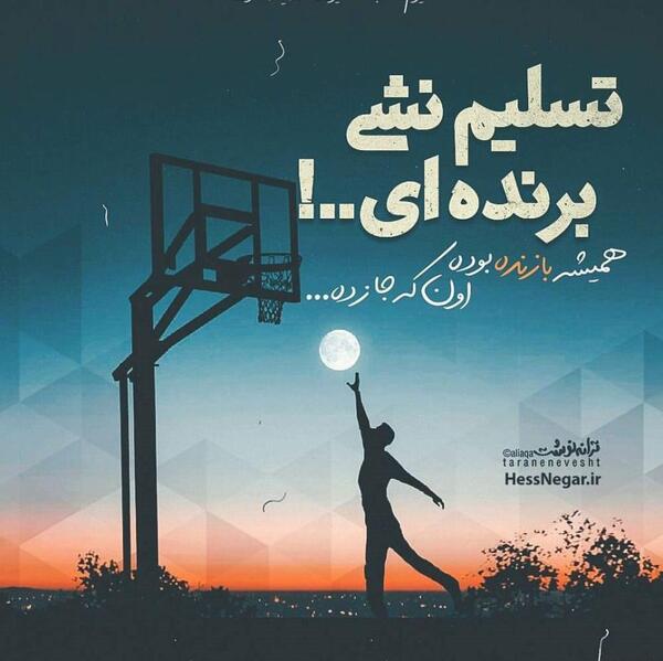 عکس پروفایل به آرزو رسیدن