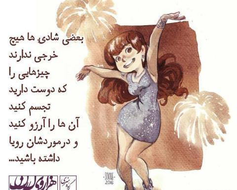 عکس فانتزی آرزو
