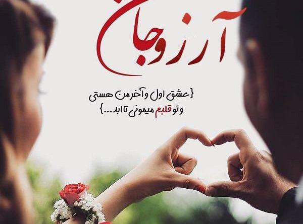 عکس فانتزی آرزو