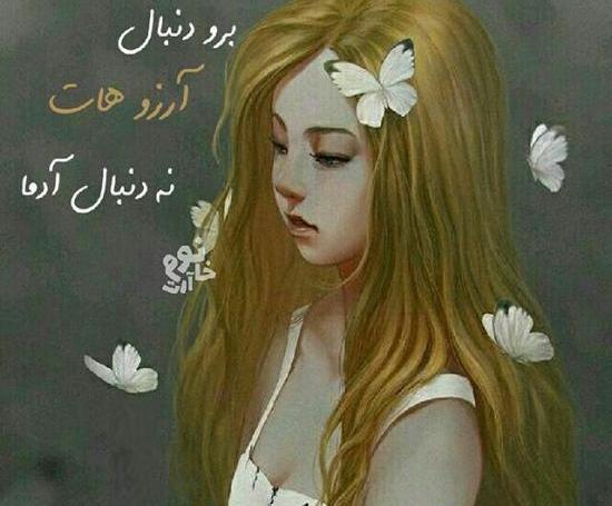 عکس فانتزی آرزو