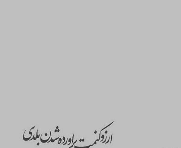 عکس ارزو کنمت براورده شدن بلدی
