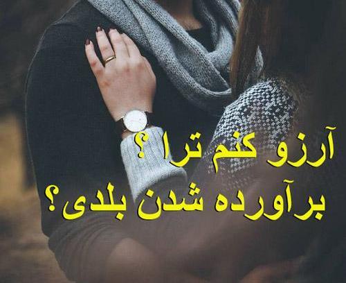 عکس ارزو کنمت براورده شدن بلدی