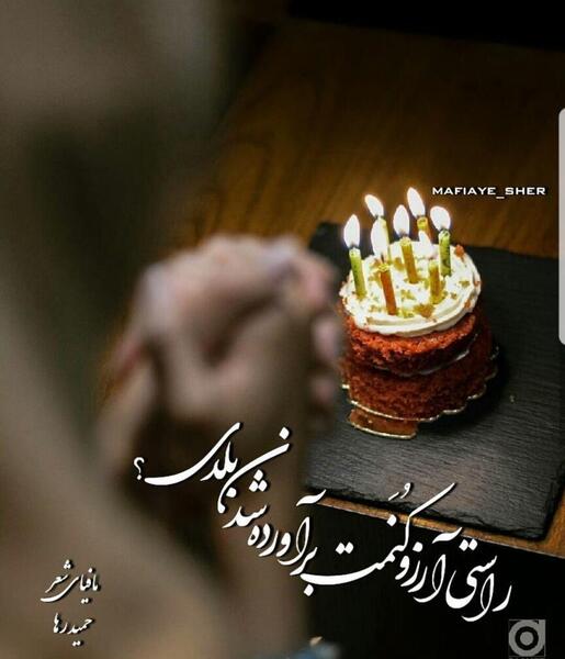 عکس ارزو کنمت براورده شدن بلدی