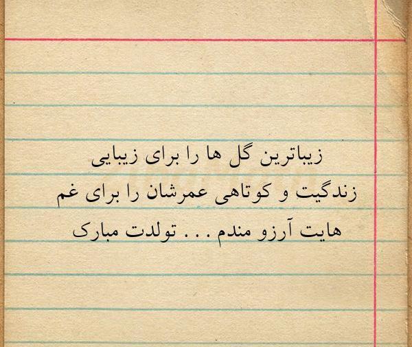 عکس گل آرزو ها