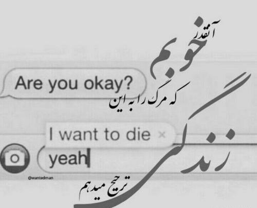 عکس ارزو مردن