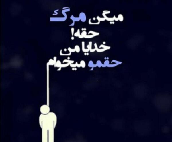 عکس ارزو مردن