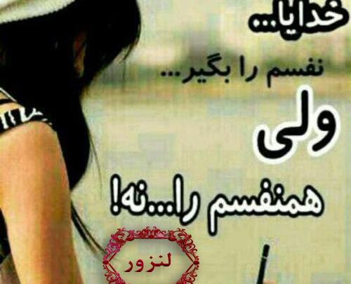 عکس ارزو مردن